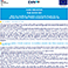 Vignette : Attirer les travailleurs saisonniers ressortissants de pays tiers et protéger leurs droits dans l'Union européenne et au Royaume‐Uni