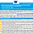 Flash : Synthèse comparative des statuts de protection nationale dans l’UE et en Norvège